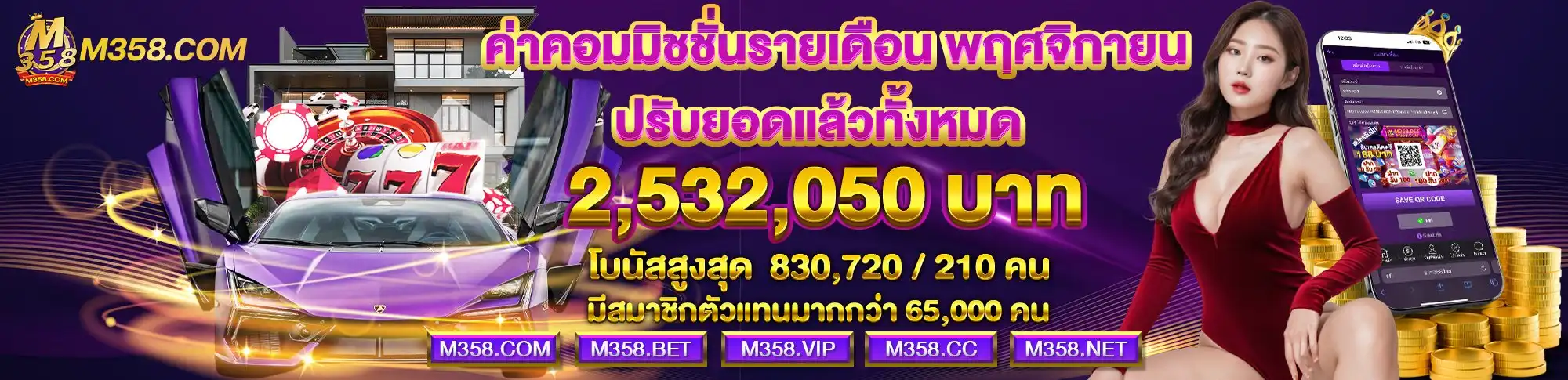 m358 สล็อต เครดิตฟรี